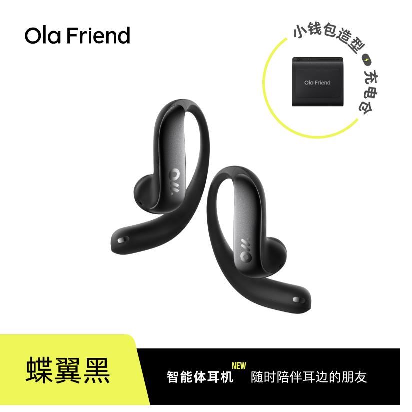 Ola Friend 豆包 AI智能体耳机 开放式蓝牙耳