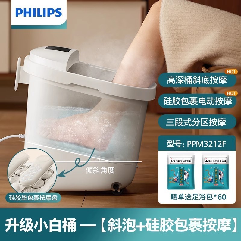 PHILIPS 飞利浦 小白桶泡脚桶躺泡免洗电动按摩全自动加热足浴盆