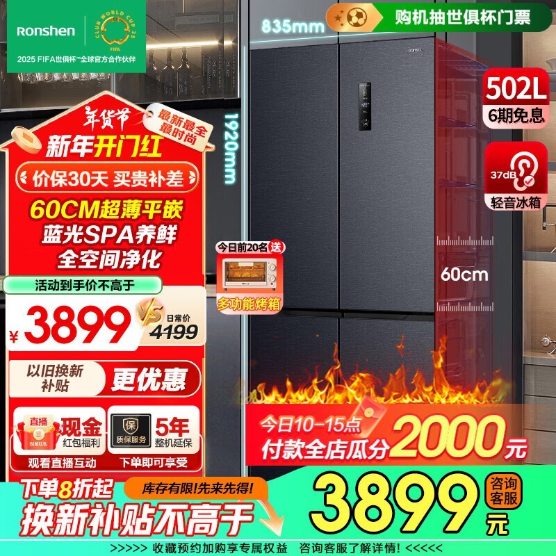  BCD-502WD1FPQ