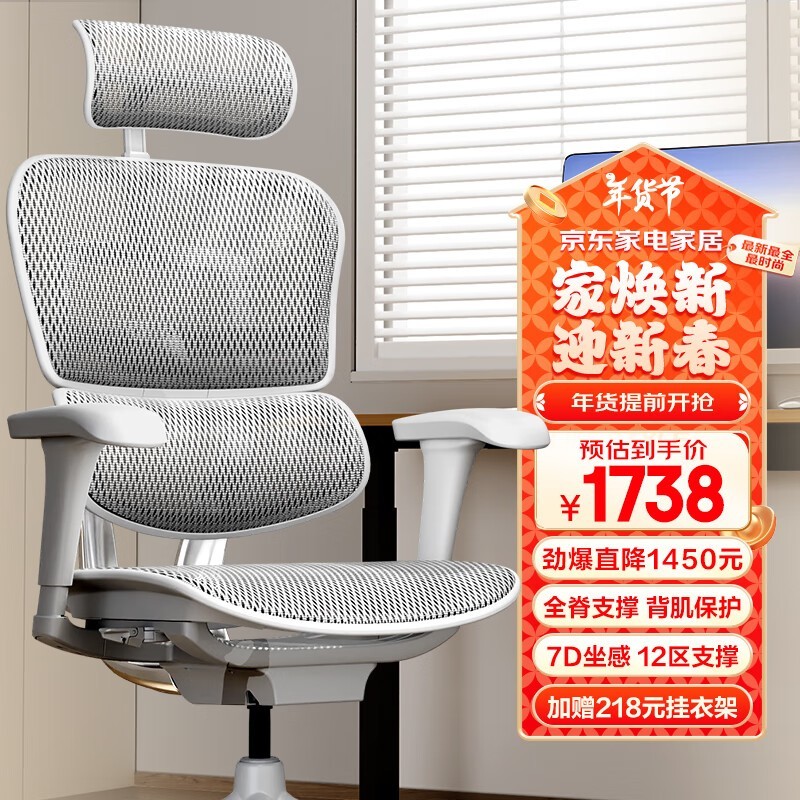 保友金豪人体工学电脑椅 2代只要1688元!