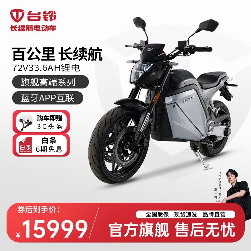 ޡ̨綯EVSּ15999Ԫ ԭ18799Ԫ