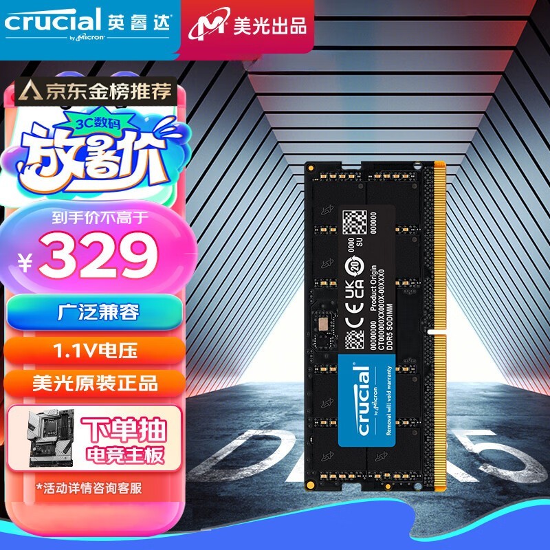 Ӣ 16GB DDR5 5600 ʼǱڴ