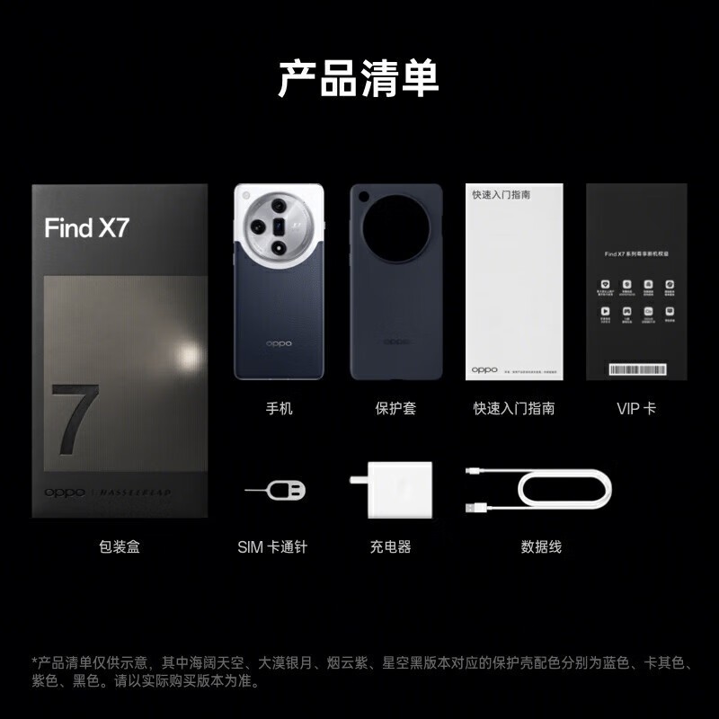 【手慢無(wú)】OPPO Find X7到手價(jià)3756元!限時(shí)搶購(gòu)