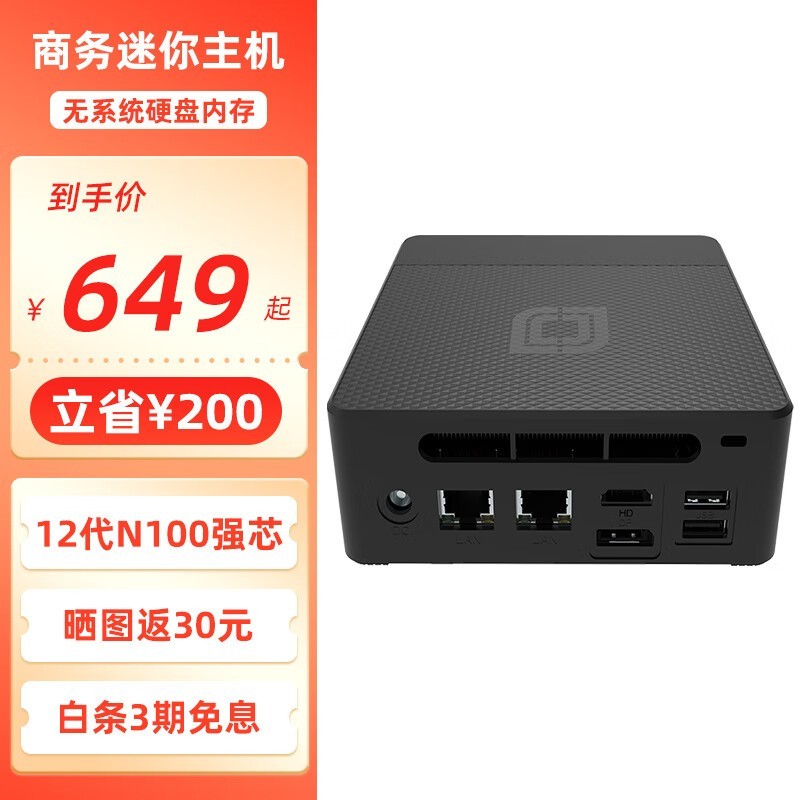 ޡBESTCOM N100 Pro II ̨ʽ729Ԫ