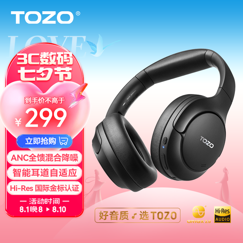 ޡTOZO HT2ͷʽּ299Ԫ