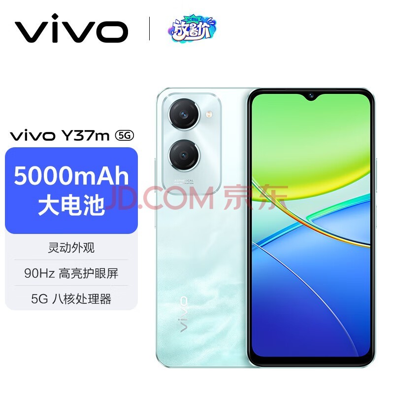 vivo Y37m 4GB+128GB Զɽ 鶯 5000mAh 90Hz 5G ֻ