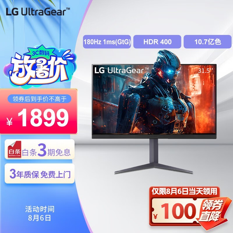 ޡLG 32GS75Qʾ1899Ԫɱ רΪϷ
