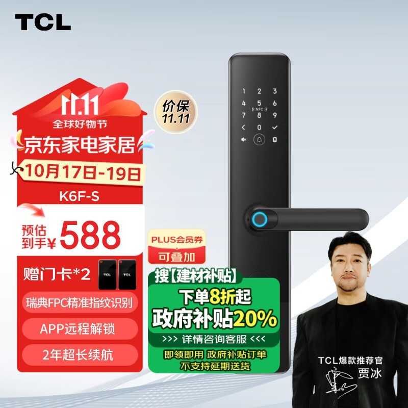 TCL ܵK6F ۵300ԭwifi+ȫҰȫ