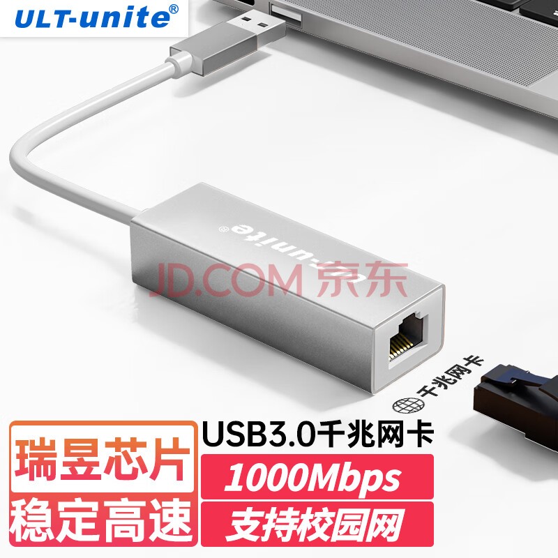 ULT-unite USB3.0ǧRJ45߽ӿתͷ̨ʽΪƻMacʼǱС׺չת