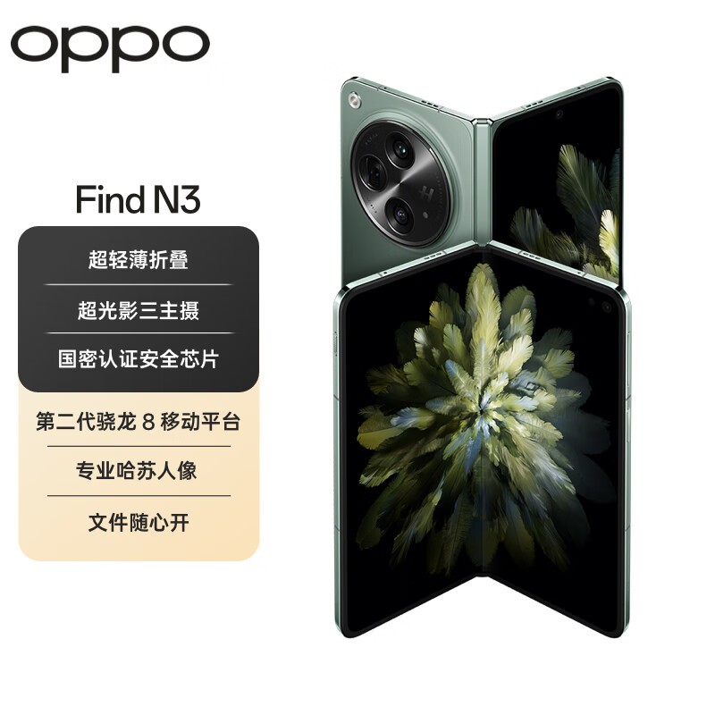 OPPO Find N3۵ֻ 6721Ԫֳֵ