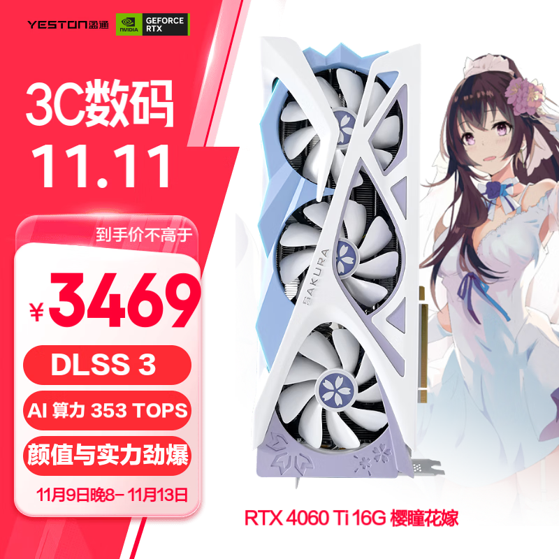 ӯͨGeForce RTX 4060 TiϷԿ2958Ԫ