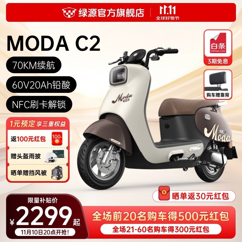 ԴMODA C2綯1699Ԫ