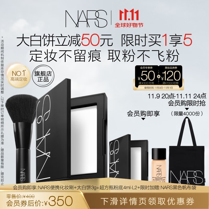 NARS ˹͸۷۱ 20g ױ۷ ֵŻݼ260Ԫ