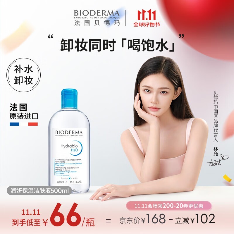 BIODERMA ˮʪҺ 100ml