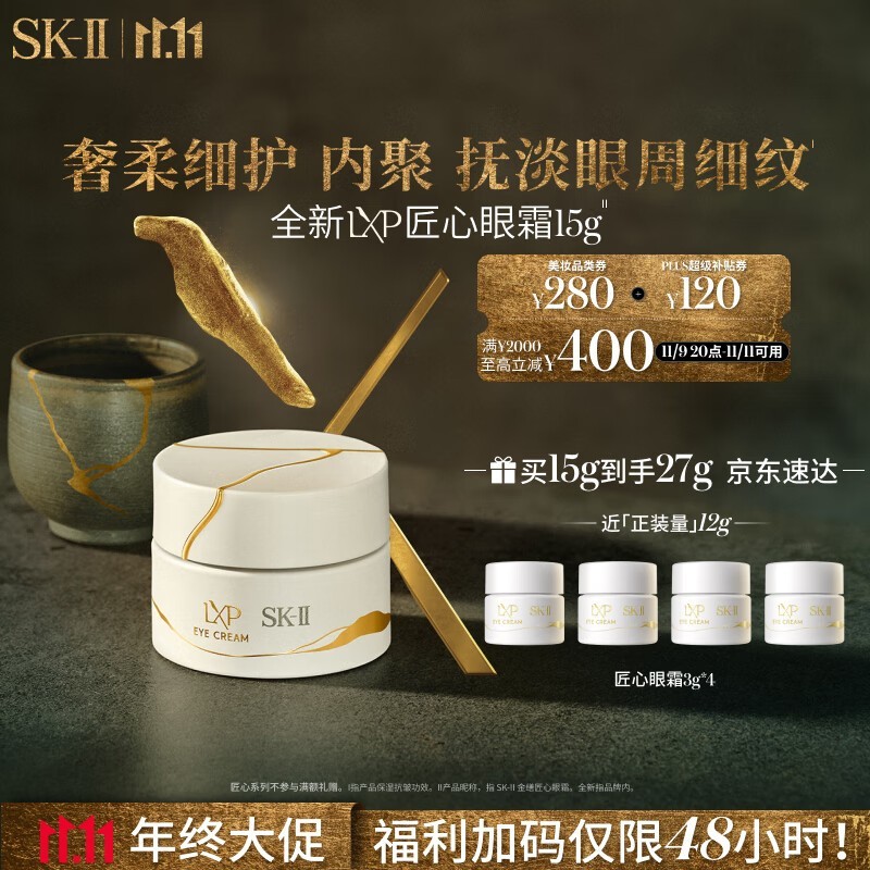 SK-II LXPɽ˪15g޻ܼ