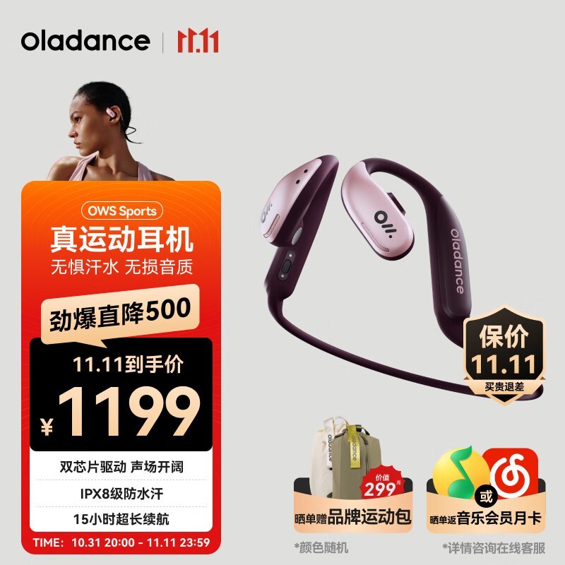 רΪ˶ Oladance OWS Sportsʽּ1199Ԫ