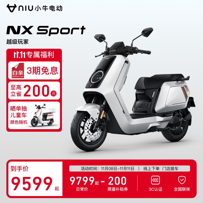 Сţ綯NX sport180 9599Ԫ 