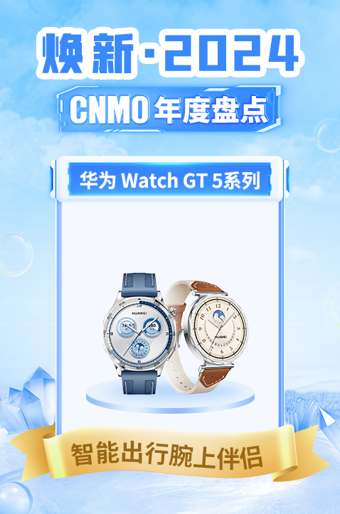 ΪWATCH GT 5ϵֱٻܳϰ¡ƺ