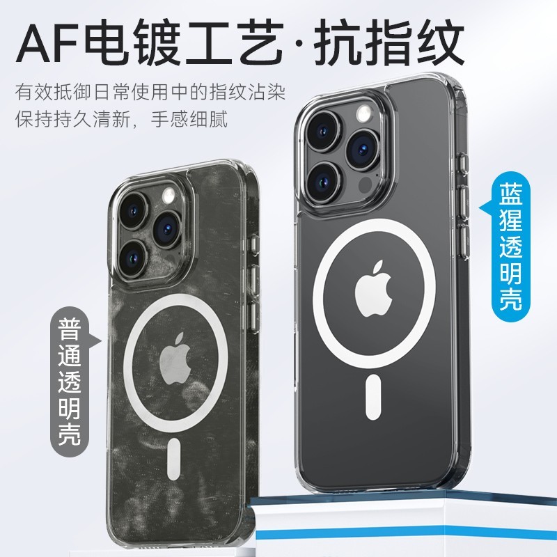 88VIP：BLUEO 蓝猩 苹果16Promax手机壳透明磁吸iPhone16Pro保护16全包plus后硬