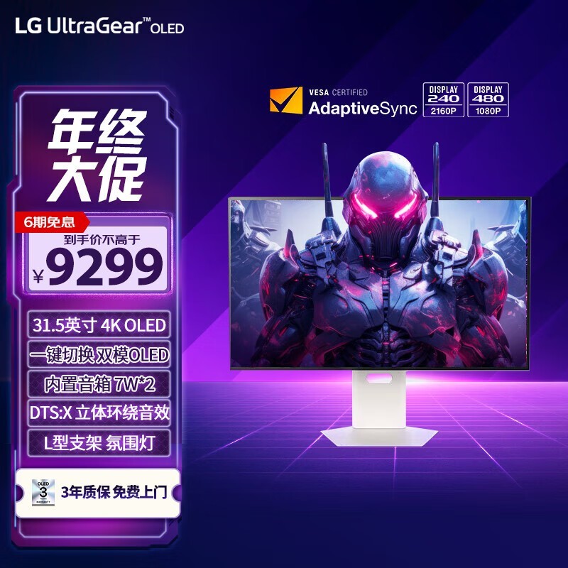 LG ֽ32GS95UV羺ʾŻȿǰ 20%