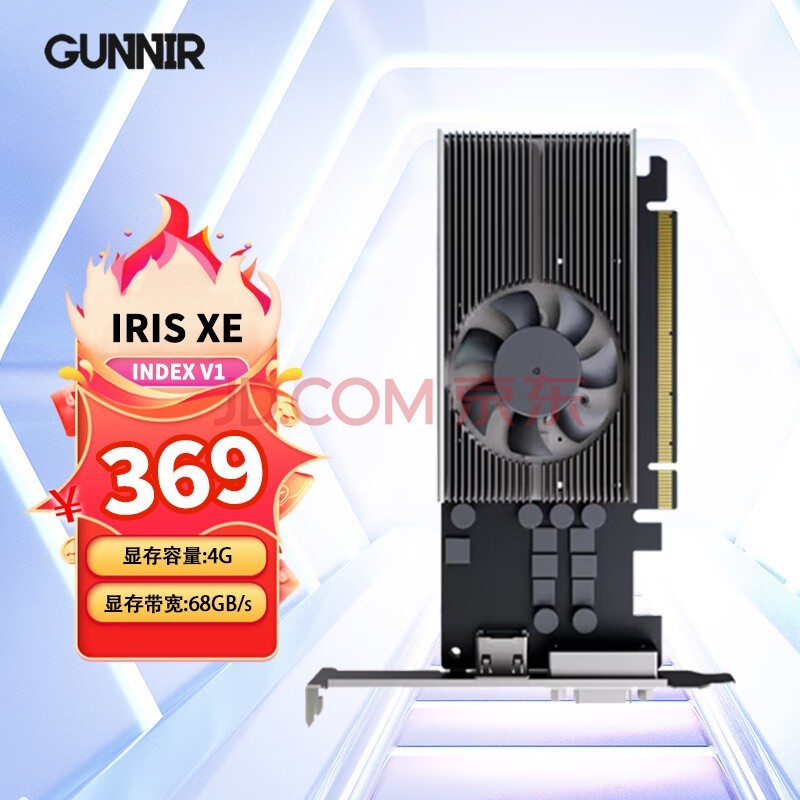 蓝戟 Gunnir DG1锐炬独立显卡 采用Inte核心独显技术 核心频率1.2GHz 办公独立显卡 lris Xe Index V1 4G 官方标配