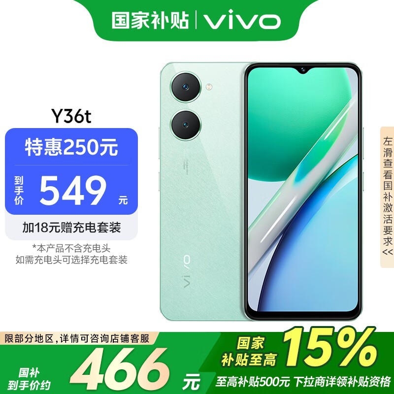 vivo Y36t(6GB/128GB)