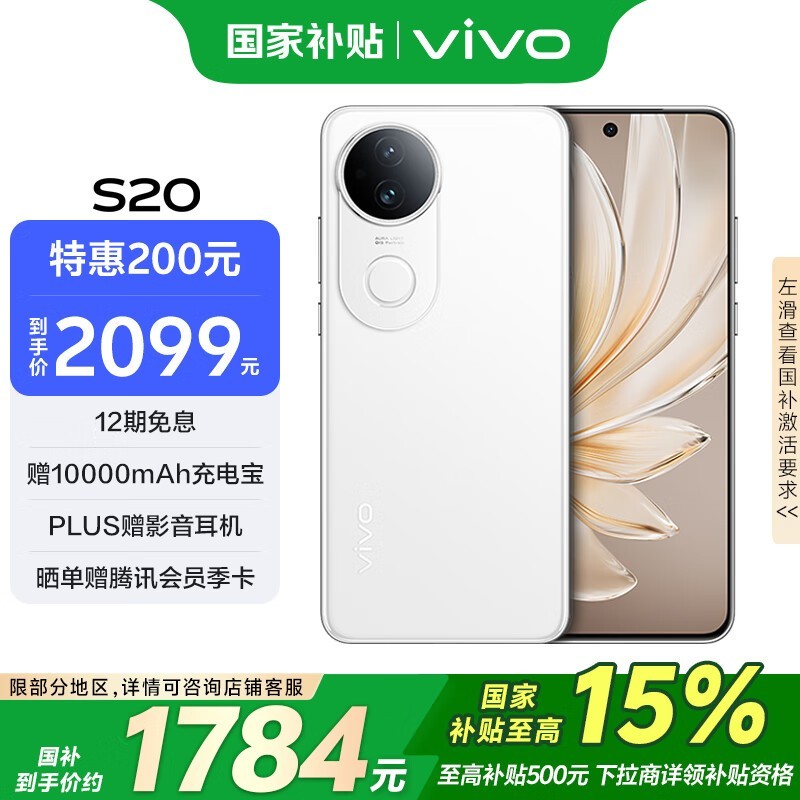 vivo S20 5Gֻ8GB+256GB¶׾Żݵּ1646Ԫ