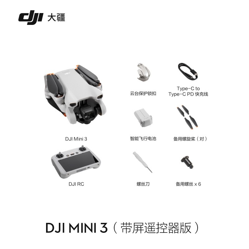 大疆DJI Mini 3无人机4K高清入门级航拍机天猫超市95折优惠