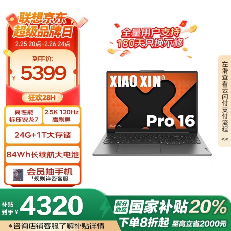 lenovo룩 СPro16 2024 AIܱ R7 8745H/24GB/1TB/ԣ