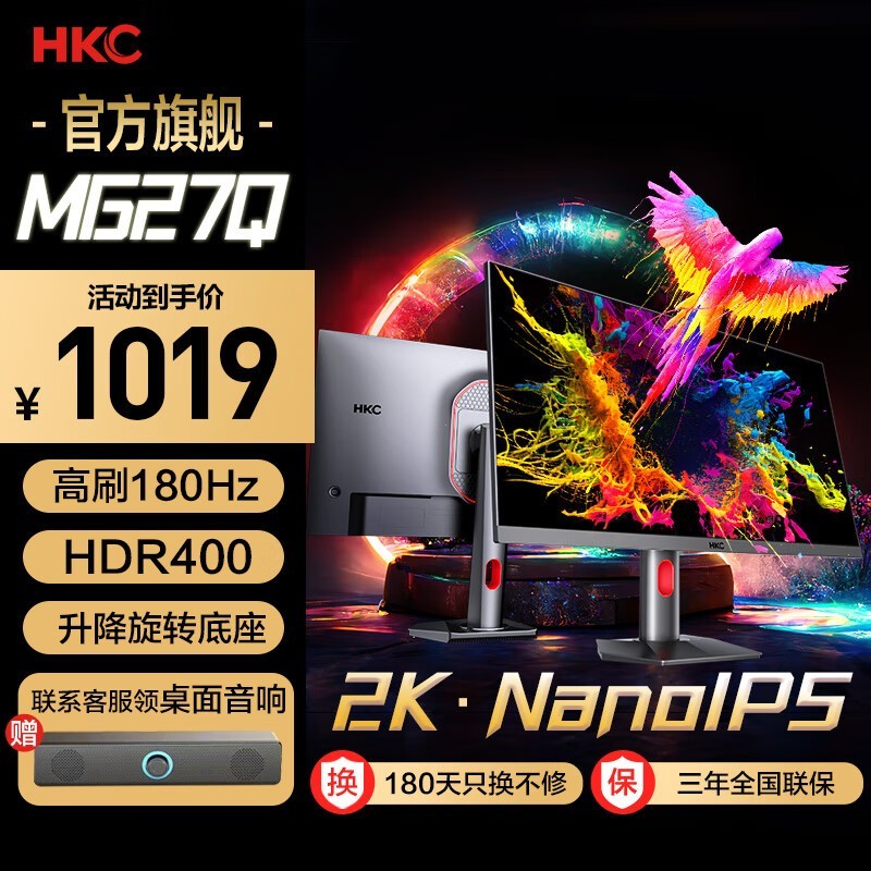 HKCʾMG27Qԭ1749ԪĺûֻҪ1019Ԫ