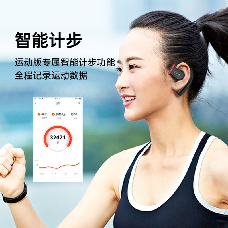 高品质运动耳机来了 可丽尔 Cleer ARC II音乐版只要854元