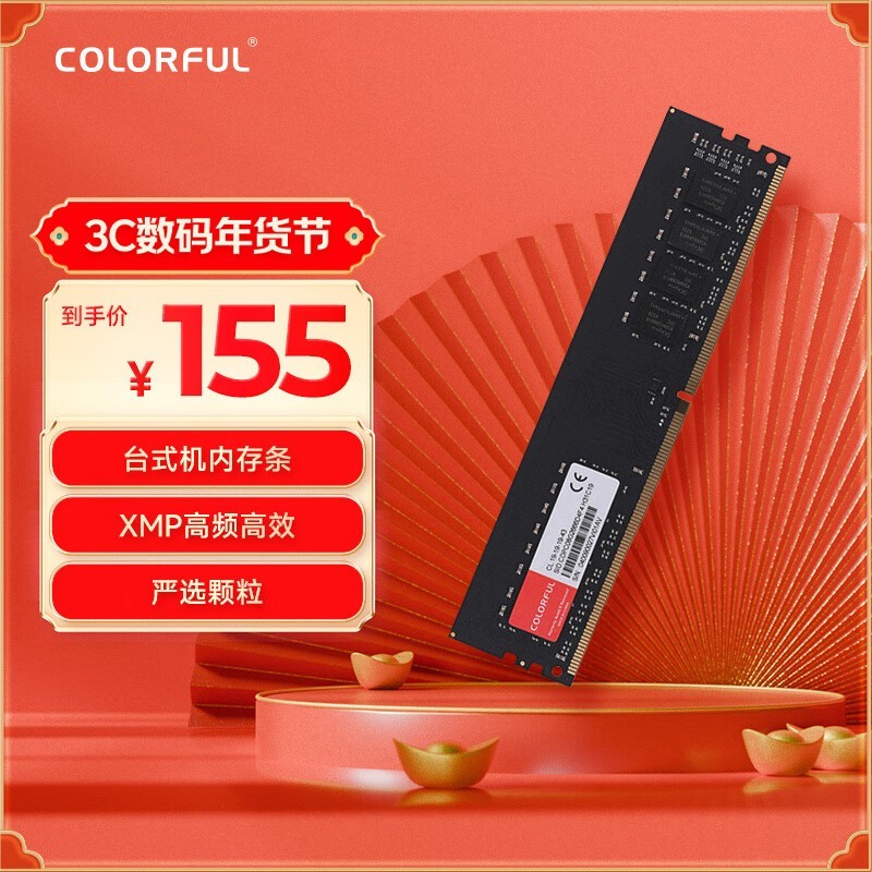 ߲ʺ 16GB DDR4 3200 8GB