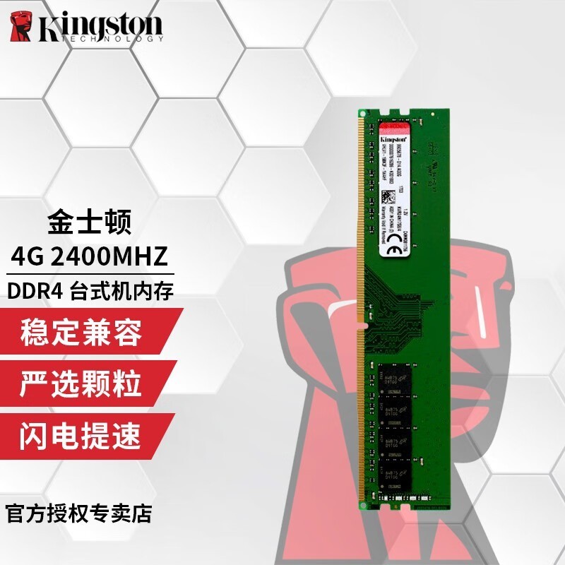 Kingston ʿ DDR4 ̨ʽڴر