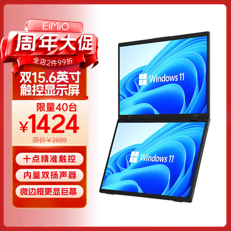 eimio E10T