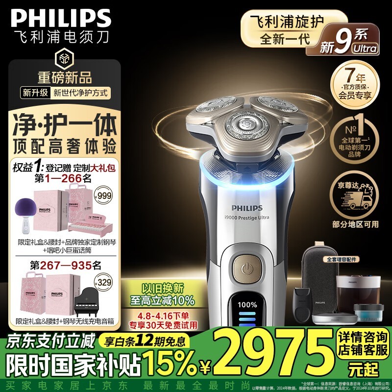 ��������9ϵ�綯���뵶Ultra����Ʒ�׷�