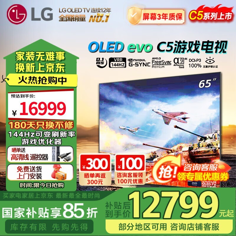 LG OLED65C5PCAӻŻݵ12001Ԫ