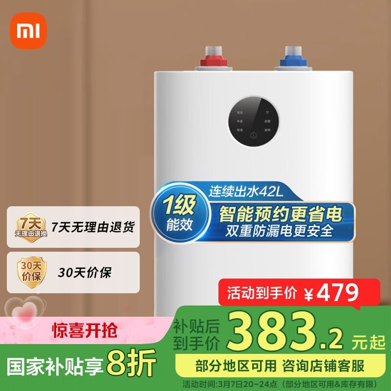 ׼MIJIA S17LϳˮܼС