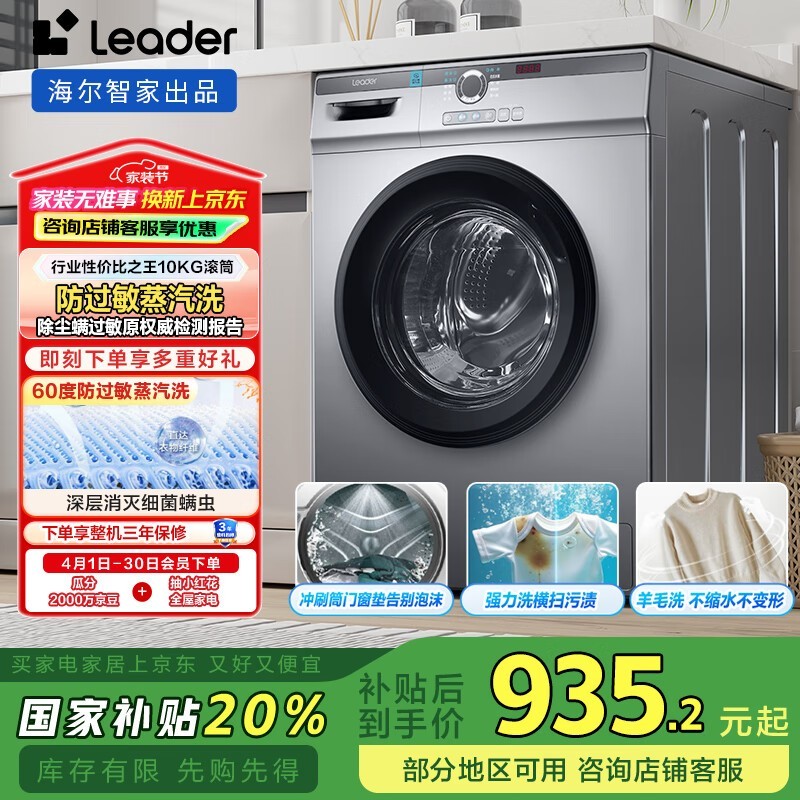 LeaderͲϴ»ԭ1209Ԫ891Ԫ