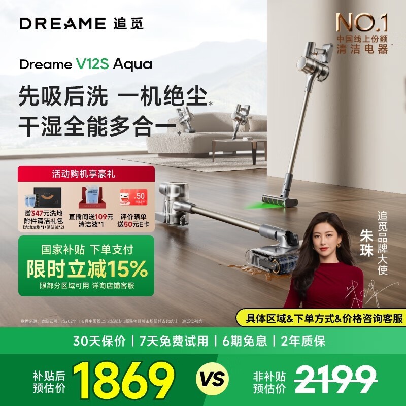 ׷dreame V12S Aquaּ1319Ԫ