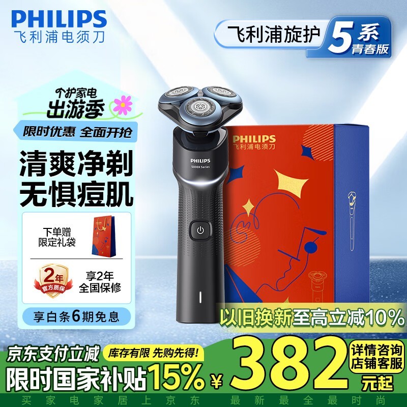 ֵ綯뵶5XŹڰ澩Żݵּ305Ԫ