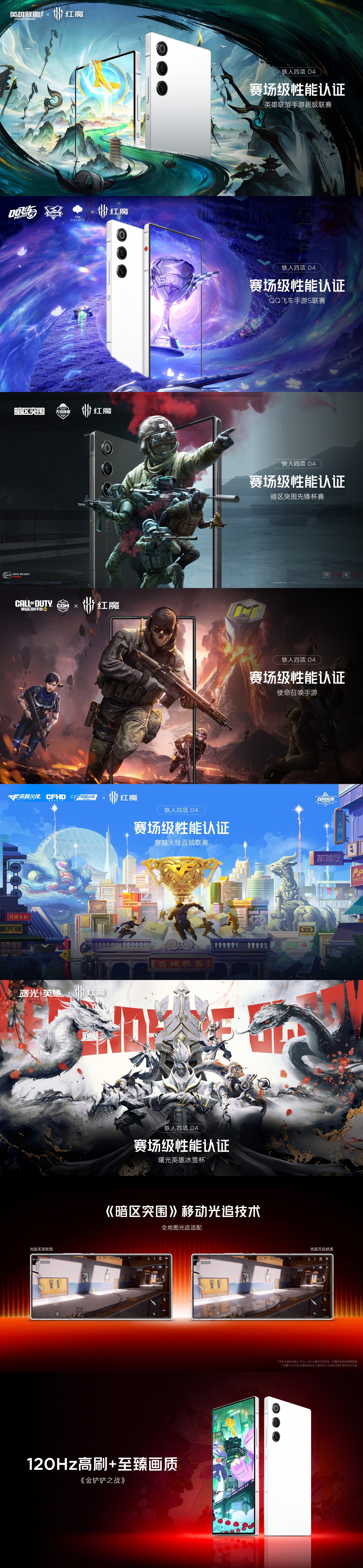 轻薄电竞旗舰引领新潮流 低至2999元起红魔10 Air震撼发布