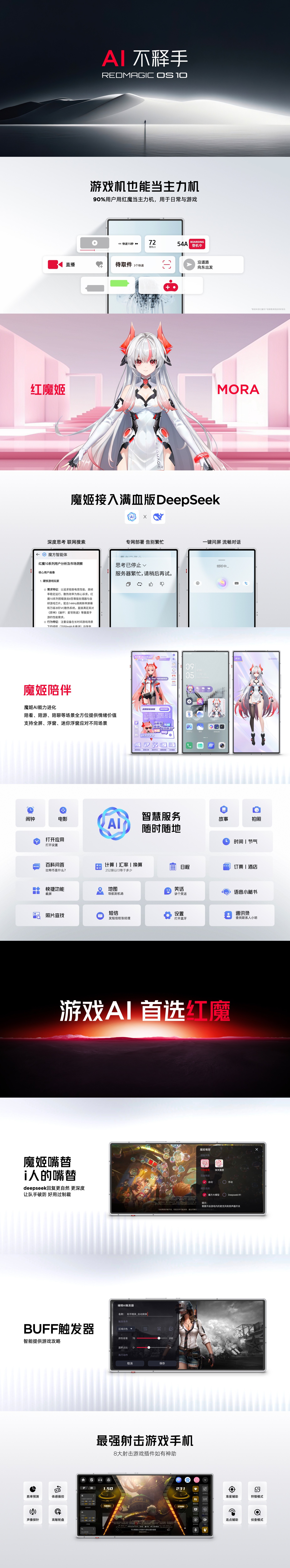 轻薄电竞旗舰引领新潮流 低至2999元起红魔10 Air震撼发布