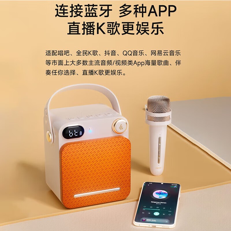 漫步者PP203迷你K歌音箱云岩白手提便携蓝牙音箱