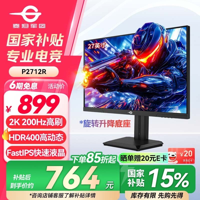 ̩̹P2712R羺ʾ2Kֱ200Hzˢʴ