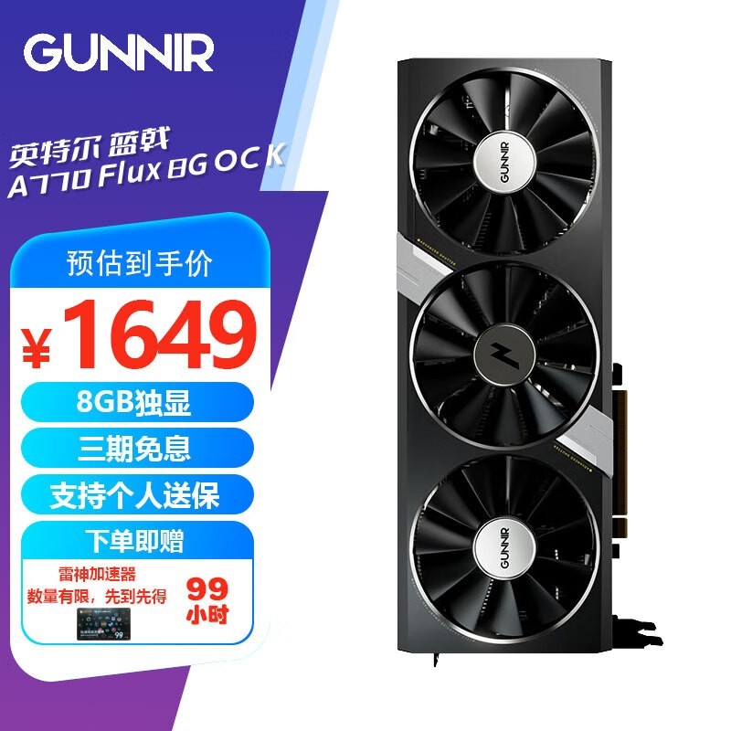 A770 8GԿȯ1629Ԫ