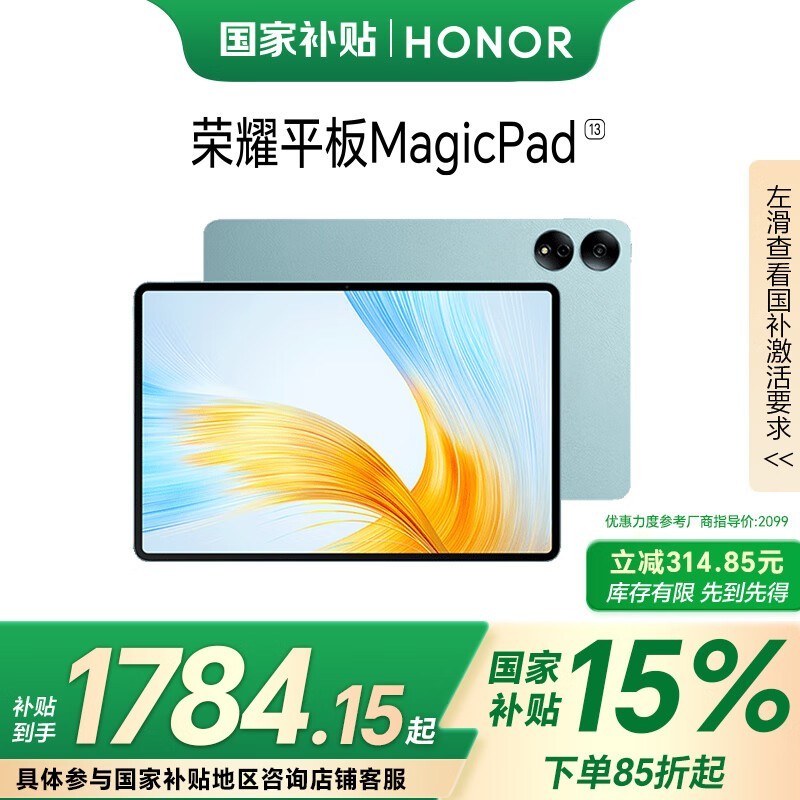 ҫ ƽMagicPad 13(8GB/256GB)