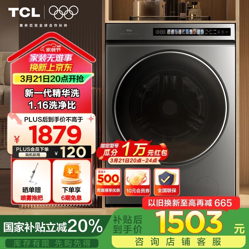 TCL T3ϵϴһ10KG1280Ԫ
