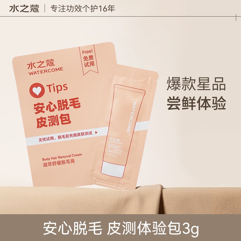 ˮ֮ޢ�����滺��ë��3g��������0.95Ԫ