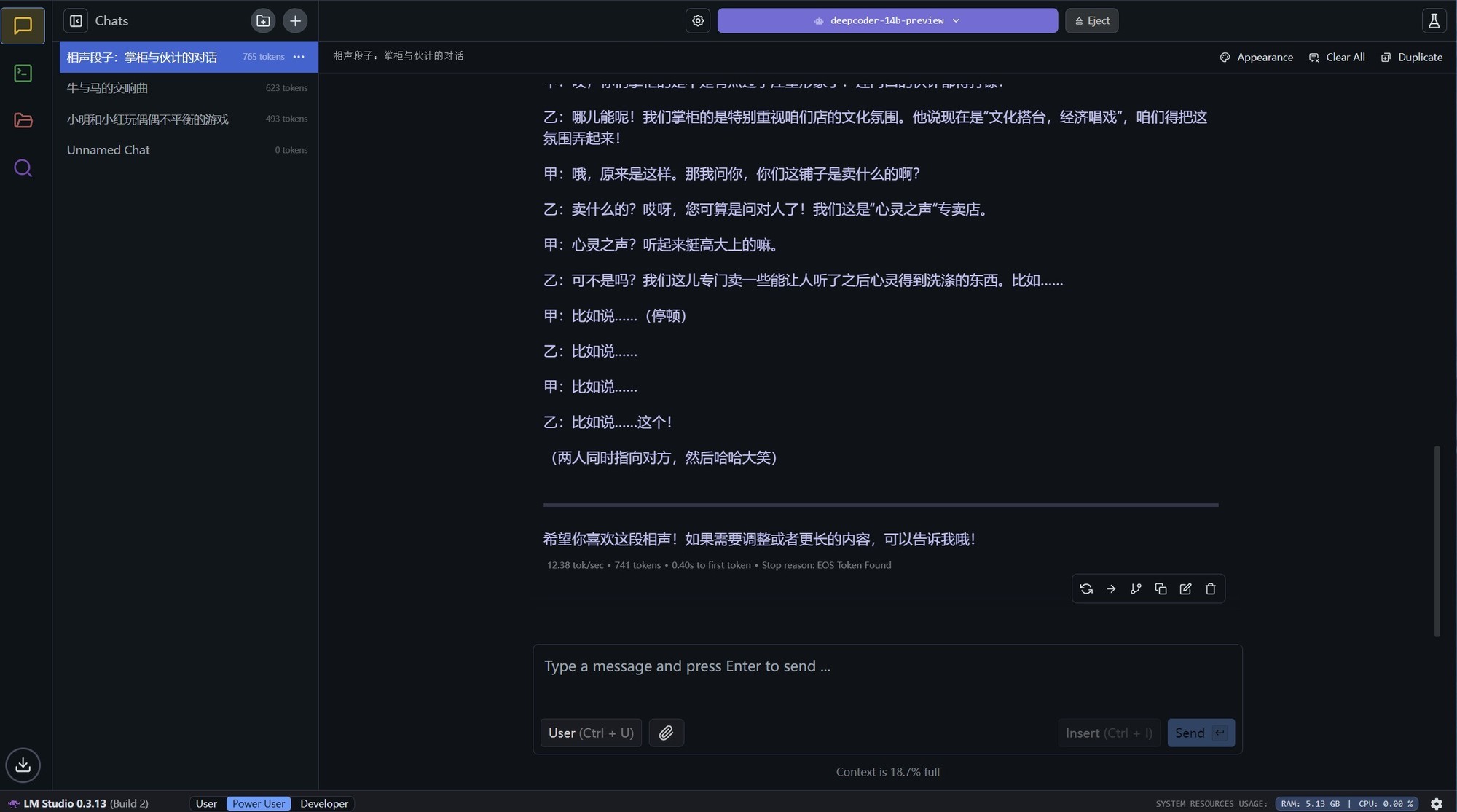 华硕ProArt创16 2025评测 旗舰性能助力高效创作