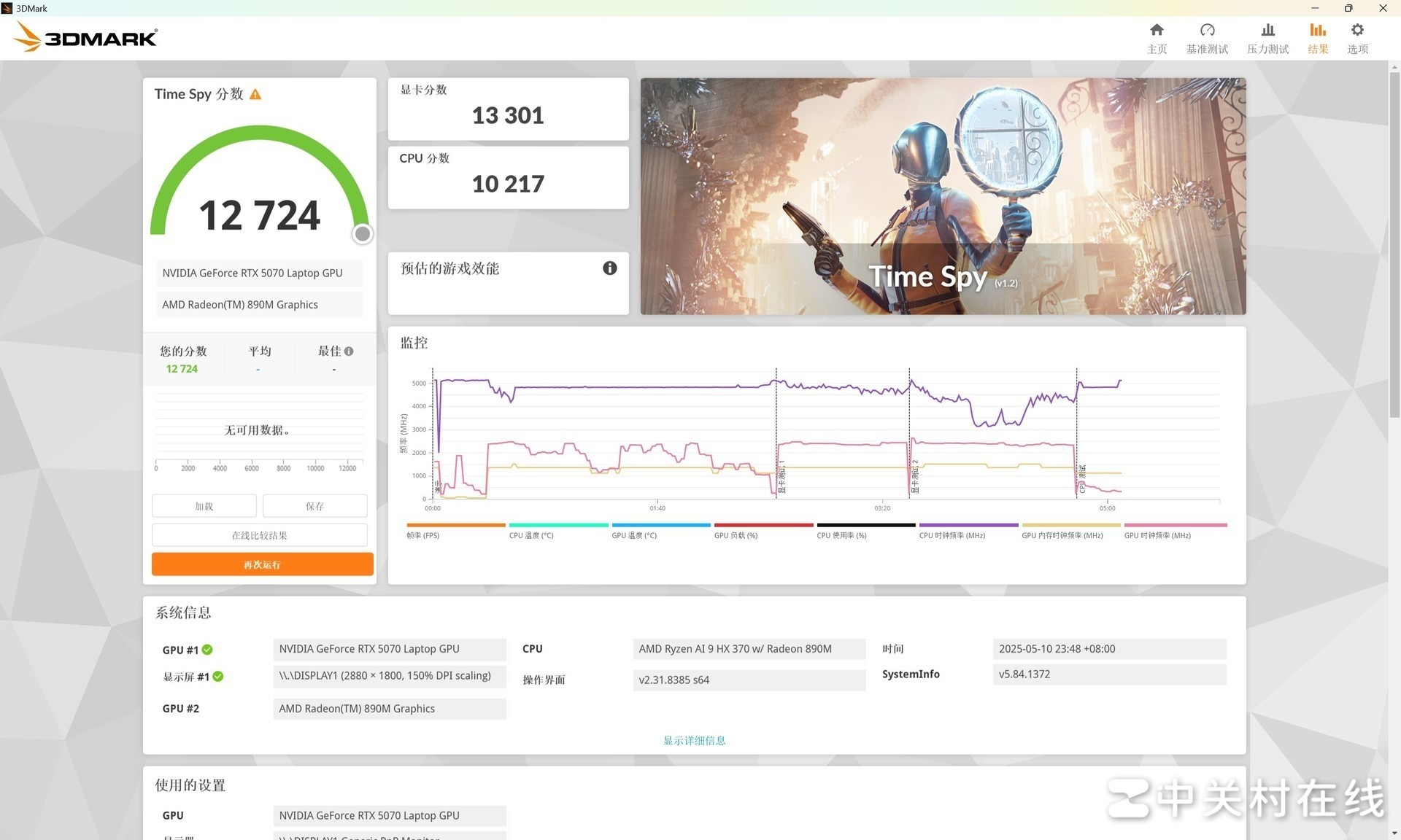 华硕ProArt创16 2025评测 旗舰性能助力高效创作